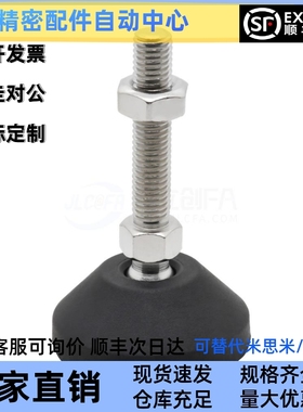 S45C经济型脚杯中载型万向调节型 · 全尼龙底座型BZV01系列