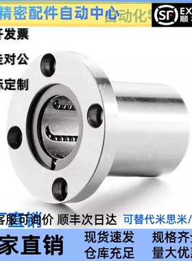 圆法兰直线轴承LHFRMF8/10/12/16/20/25/30/35/40/50不锈钢保持架