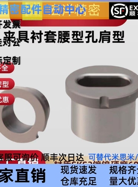 夹具衬套 腰形孔肩型 JBE JBEM JBPE JBPEM10 12 16 20 25 30 35