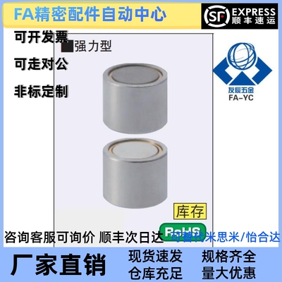 带座磁铁 HXU/HXUM/HXUS6/8/10/13/16/20/25