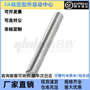 直杆型g6 导向轴 SAD01 替代怡合达 1500