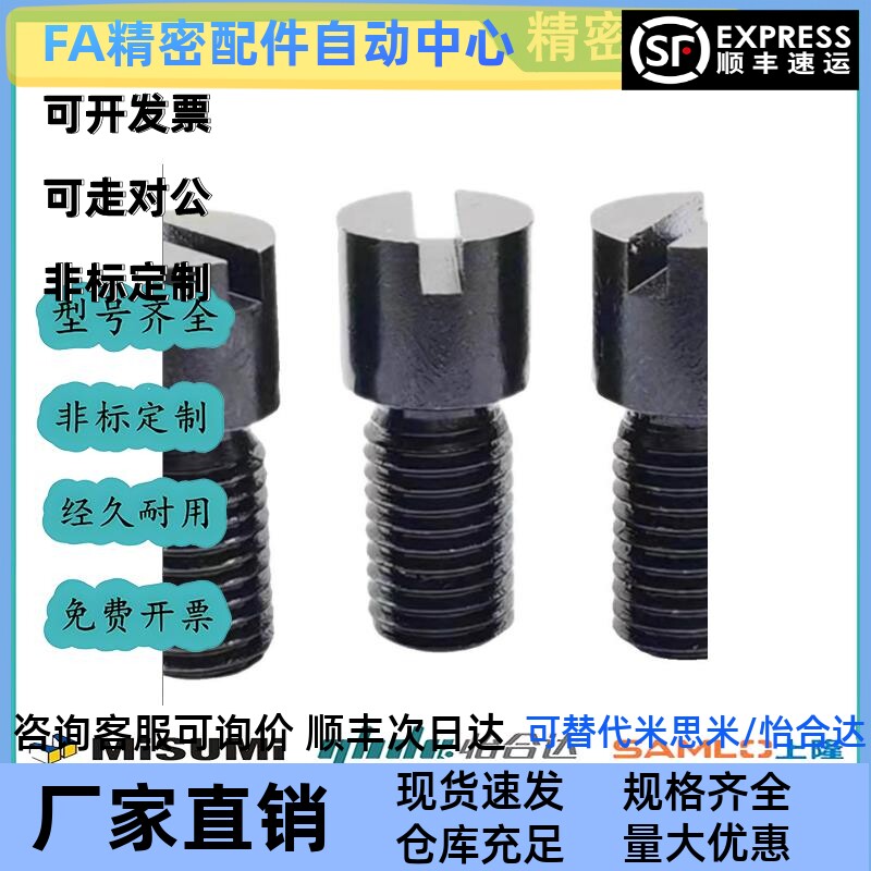 RCCB8-6-8米标流量调整螺栓RRCB6-4-6-8模具流道截流阀节流阀螺丝