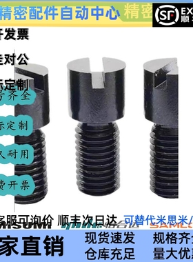 RCCB8-6-8米标流量调整螺栓RRCB6-4-6-8模具流道截流阀节流阀螺丝
