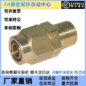 快拧接头 直接头 外螺纹J-XYV01-D4/D6/D8/D10-1/2/3/4