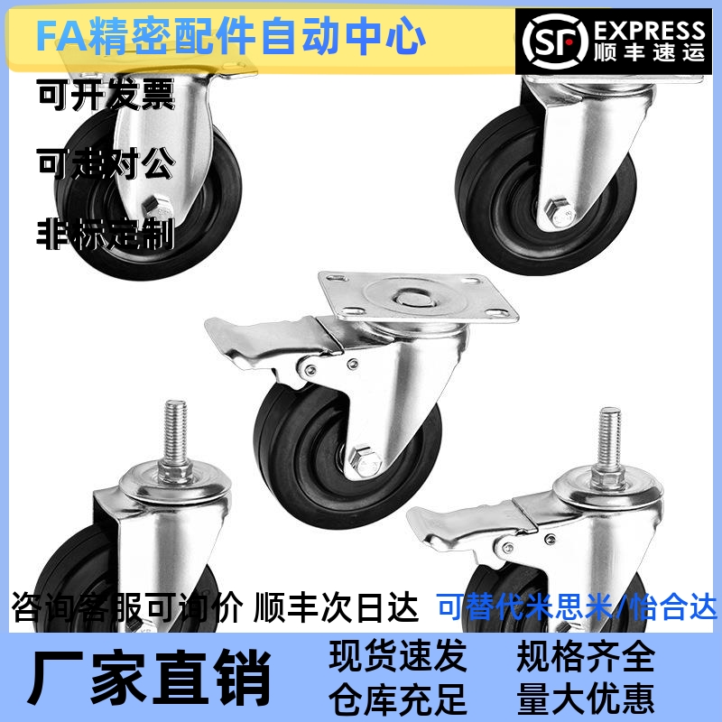 米思米脚轮C-CJHK/CJHJ/CJHS/CJHN/CJHNS75/100/125-R万向刹车轮