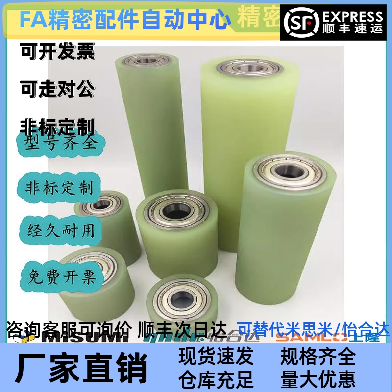 聚氨酯滚轮 GMA-D20 D25-T3 T5-L20 L30 L40 L50-F6 F8-A50A70A90