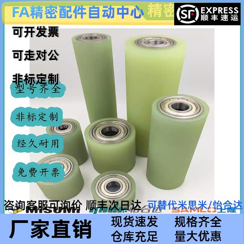 聚氨酯滚轮 GMA-D20 D25-T3 T5-L20 L30 L40 L50-F6 F8-A50A70A90