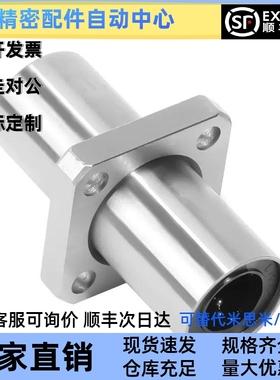 13中间法兰直线轴承LMQ21/LMQ22-d8/d10/d12/d16/d20/d25/d30/d40