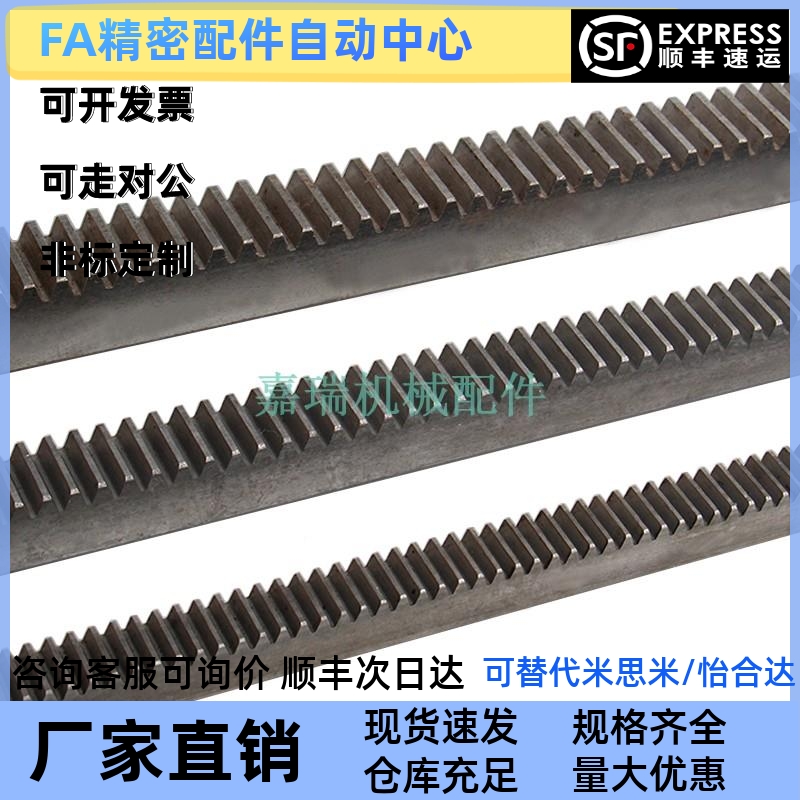 直齿条VNU01 VNU02/06-1.0/1.5/2.0-ZA/ZB/ZC/ZD-L20 L30 40 5060