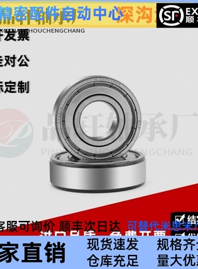 深沟球轴承BCA-A12-D18/D21/D24/D28/D32/D37-B4/B5/B6/B8/B10/12