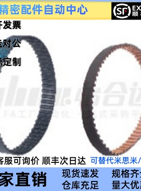 怡和达梯形齿同步带 ECJ31-L-100-150-23~306 / ECJ31-L-150-76