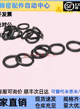 米思米O形圈NPA型P3/4/5/6/7/8/9/10线径1.9防水密封胶圈耐高温
