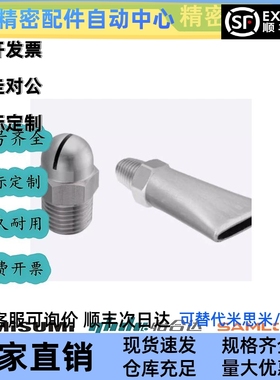 经济型空气喷嘴 NZAL11 NZAL22 NZAL33 喷头扇形