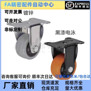 PUN CBL11 125 100 D40 CBL21 CBL01 替怡合达脚轮CBK01