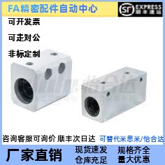 替代怡合达 E-LMX/LMY01-d4/5/6/8/10/12 经济型直线轴承箱式单元