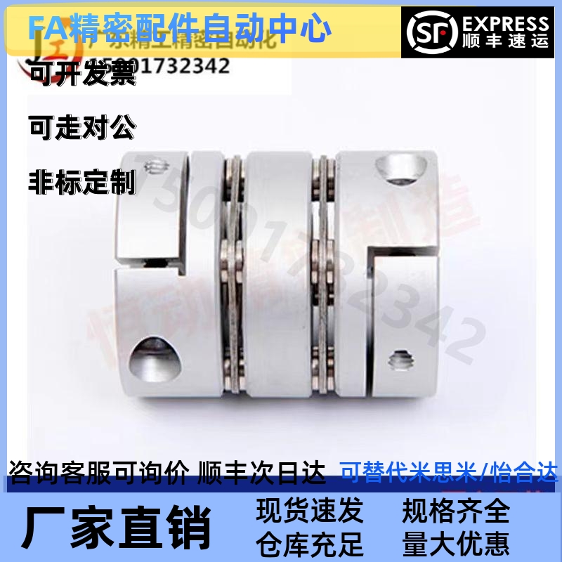 替米丝米联轴器MCSLC MCSLCLK MCSLCRK MCSLCWK-D20/25/32/40/50 - 封面