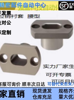 米思米夹具衬套腰型孔型JBEH10-P5.5-W5-L8 12 12 16 20 25 30 35