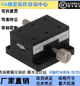 X轴手动滑台XWG/XWGL/XWGSR微调位移台EJN01/11/31-40 60 90 140