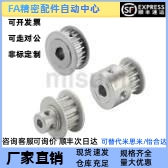 替代米思米 C-HTPA14/15S3M060-A/K-H5/6/P4/5/6 经济型 同步带轮