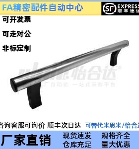 替代怡合达 XAH71/73/74/76-L192/350/500/800 管形拉手 内装型