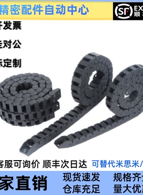 VAC31-F30-R28-N15/N20/N30/N40-VDC31/VAC32 拖链 代替怡合达