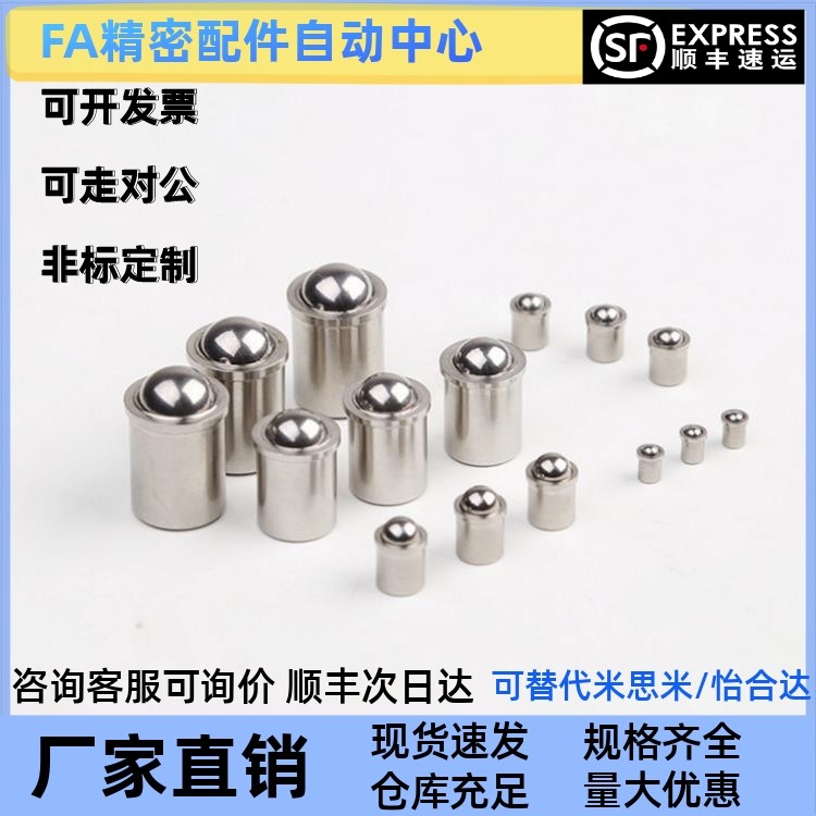 压入式球头柱塞 同款替代PFSSN3/4/5/6/8/10/12定位珠
