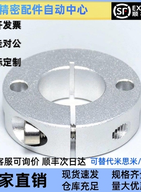 双孔开口固定环C-SCSMAW8/10/12/15/16/20/25/30-8/10/12/15通孔