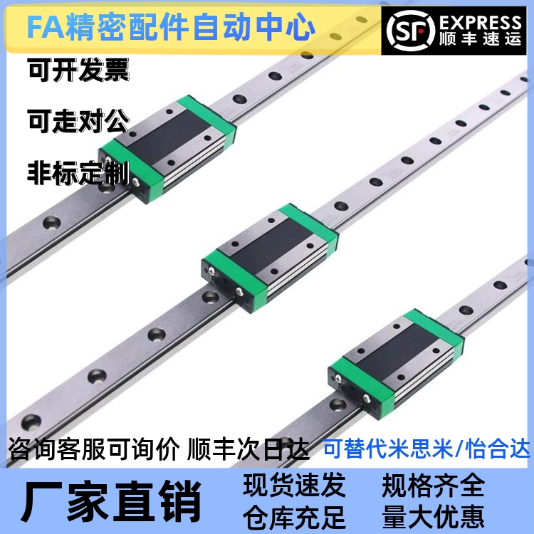 替米思米型导轨E-GMLG7H/E-GMLG9H/E-GMLG12H/E-GMLG15H/MGN15H1