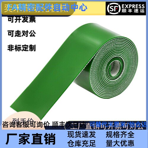 替代怡合达EMB01/EMB02/EMB03/EMB04/EMB05/EMB06/EMB08平皮带