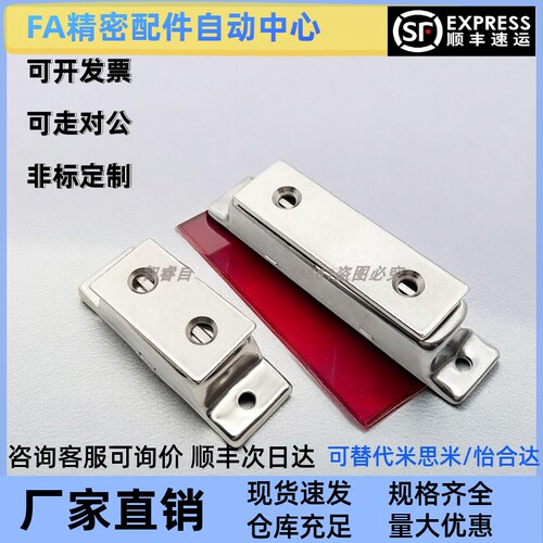 HFU02-40/70 HFU09-40/70 E-HFU09不锈钢磁力扣门吸磁吸MPF-50/80