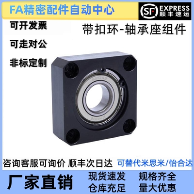 带扣环嵌入式单轴承座组件BGRRB6003ZZ/BGSRB6003ZZ/BGCRB6003ZZ