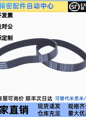 梯形齿同步带ECE22-MXL-019/025-45/48/50/52/53/54/55/56/57-122