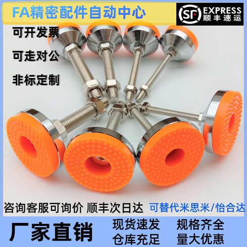 怡合达重载脚杯E-WAC53-D80-M12/M16/M20/M24-L100/L125/L150地脚
