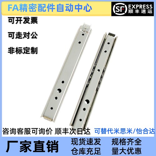 IDA74工业滑轨27宽304不锈钢常开保持SSRP27 08 10 12 14 16 18