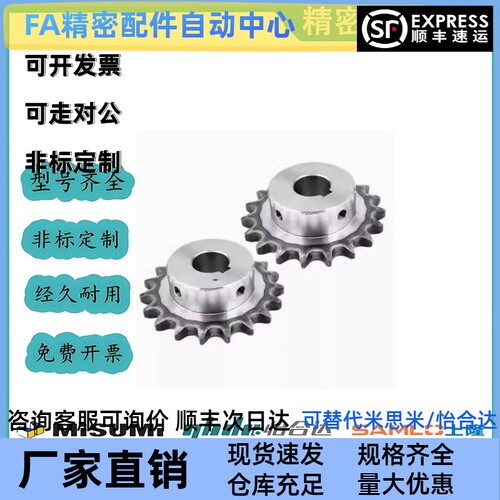 怡合达链轮C-SPB06B10/11/12/13/14/15/16/18/19/20/21/22-N-10