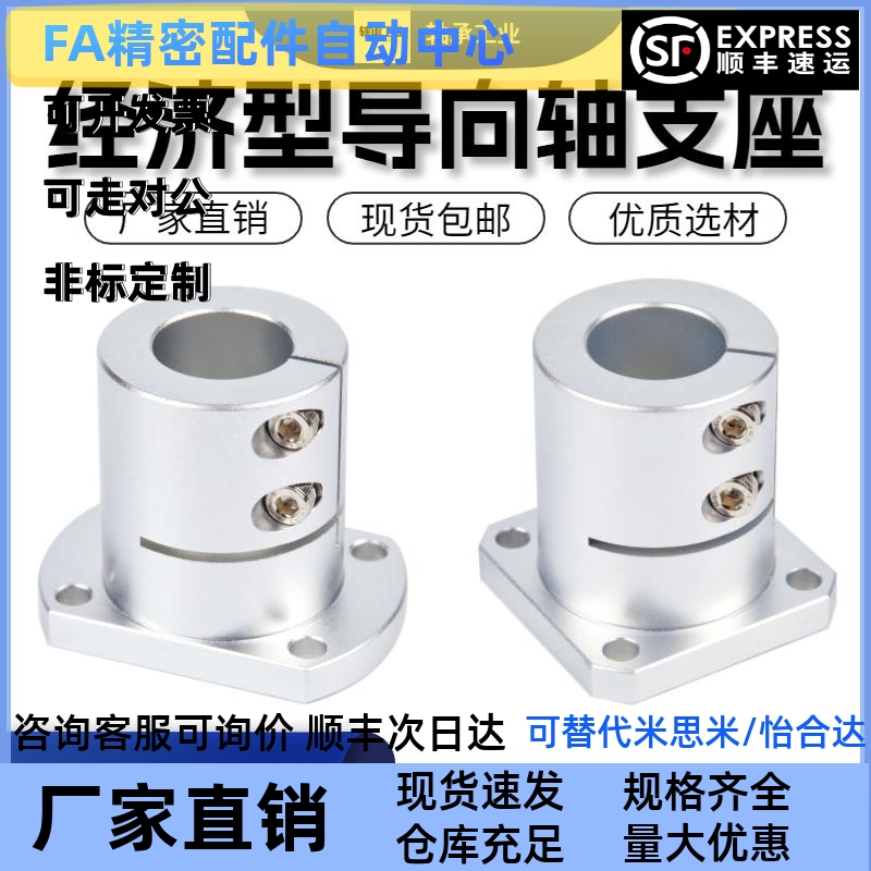 导向轴支座光轴固定座开口加长E-ATHWCBL20/E-ATHWSBL12 16 25 30