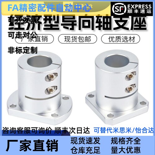导向轴支座光轴固定座开口加长E-ATHWCBL20/E-ATHWSBL12 16 25 30