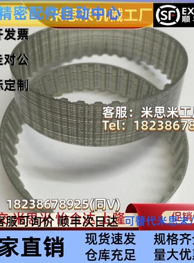 ECL01/21同步带TTBU150/200/250/300/350/400/450T5-100 150 200