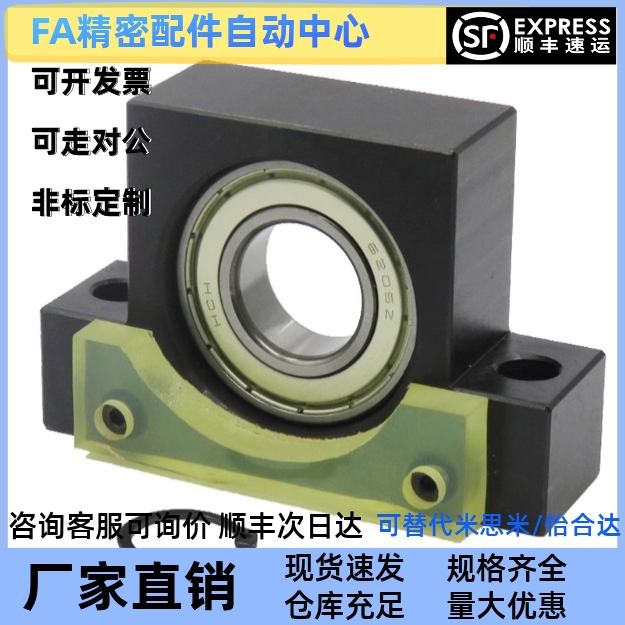 BSWD/BUND10/12/15/20/25带聚氨酯缓冲片丝杆轴承支撑座LEB35/45