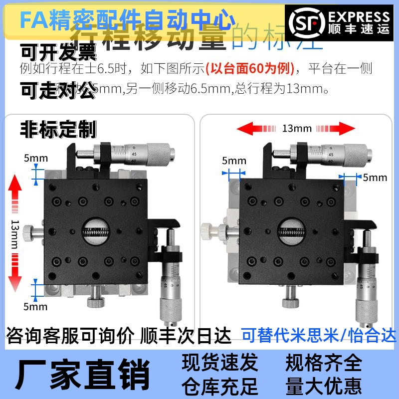 研拓精密LY40-60-80-100-CB-LB-RB超薄型交叉滚子手动位移台滑台