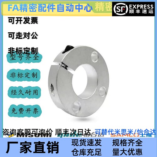 固定环FAL51/FAL52/FAL56-D15 D16 D20 D25 D30-B8 B10 B12 B15