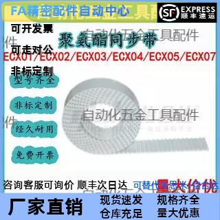 断开型氯丁橡胶同步带ECX01 ECX07 ECX02 ECX04 ECX03ECX05可定制