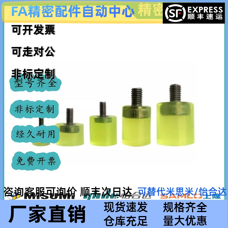 聚氨酯压块减震URLH URLM URLL PSHLH8 10 12 16 20 25 30 32 40A