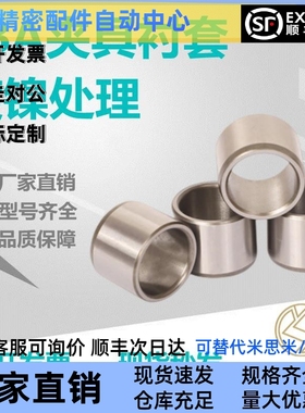 夹具衬套直柱JBAC/JBAM/JBAMN/JBAMC 4 5 6 8 10 12 13 15 16 20