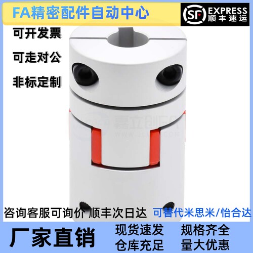 怡合达型联轴器DCK01/DCM01-D30 D40-B R-d10 11 12 14 15 16-e15