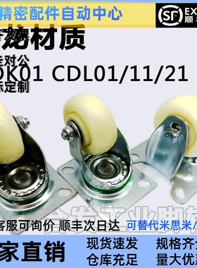 同怡合达脚轮CDK01/CDL01/CDL11/CDL21-D75/D100/D125/D150-N/P/U