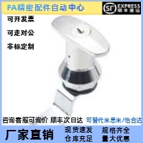 替代上隆 LCKA-31/LCKB-31把手锁 柜门电柜机箱门锁 机械设备门锁