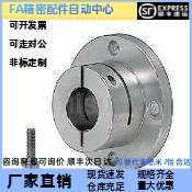 替代米思米 SSTHWIC8/10/12/15/16/20/25 导向轴支座 开口/嵌入型