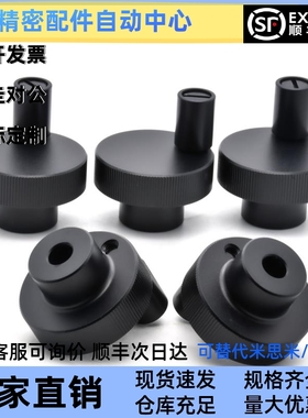 尼龙手轮HOKP/HOKNP40/50/63-8/10/12铝合金黑色开口型米斯米同款