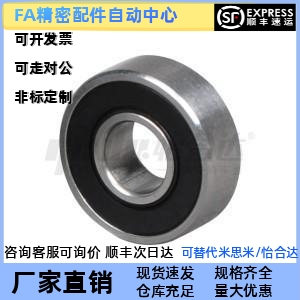 替代怡合达 BAG604/605/606/608/623/624-2RS/2RZ 微型深沟球轴承